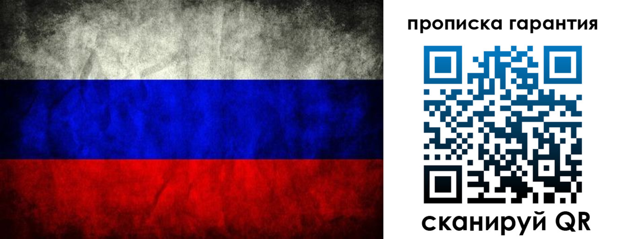 прописка от собственника в Колпашево