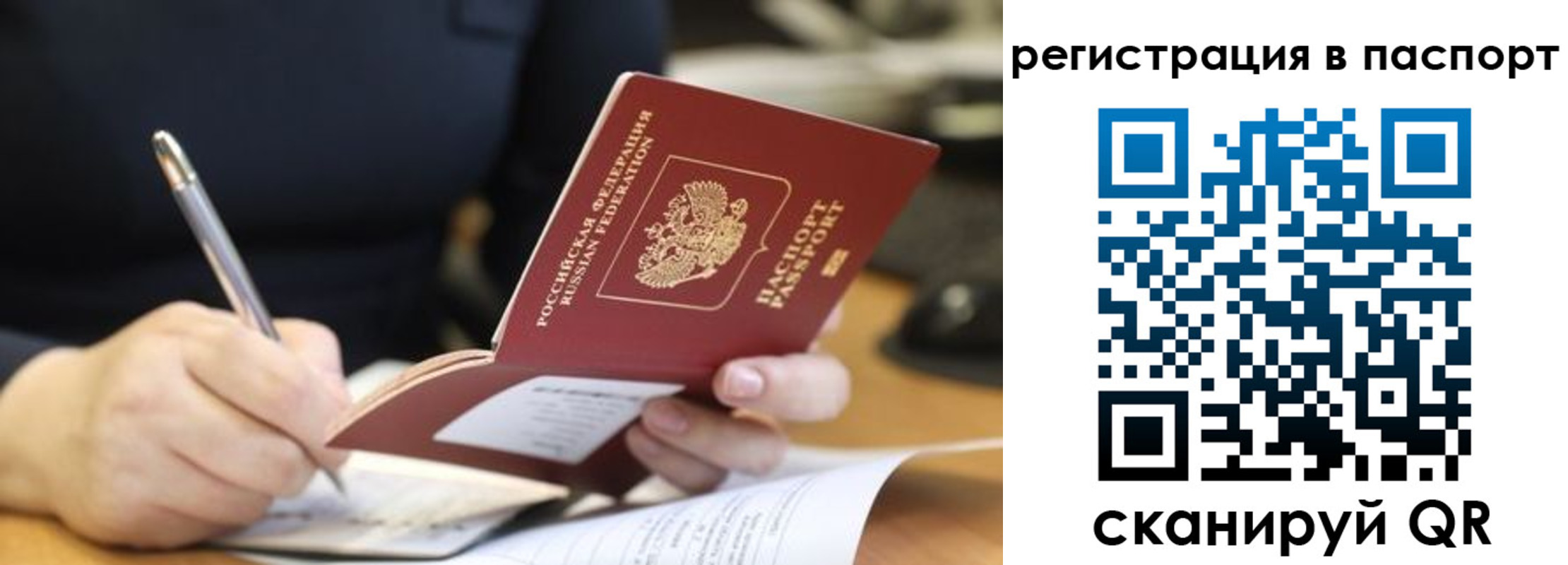 прописка ребенка в Колпашево