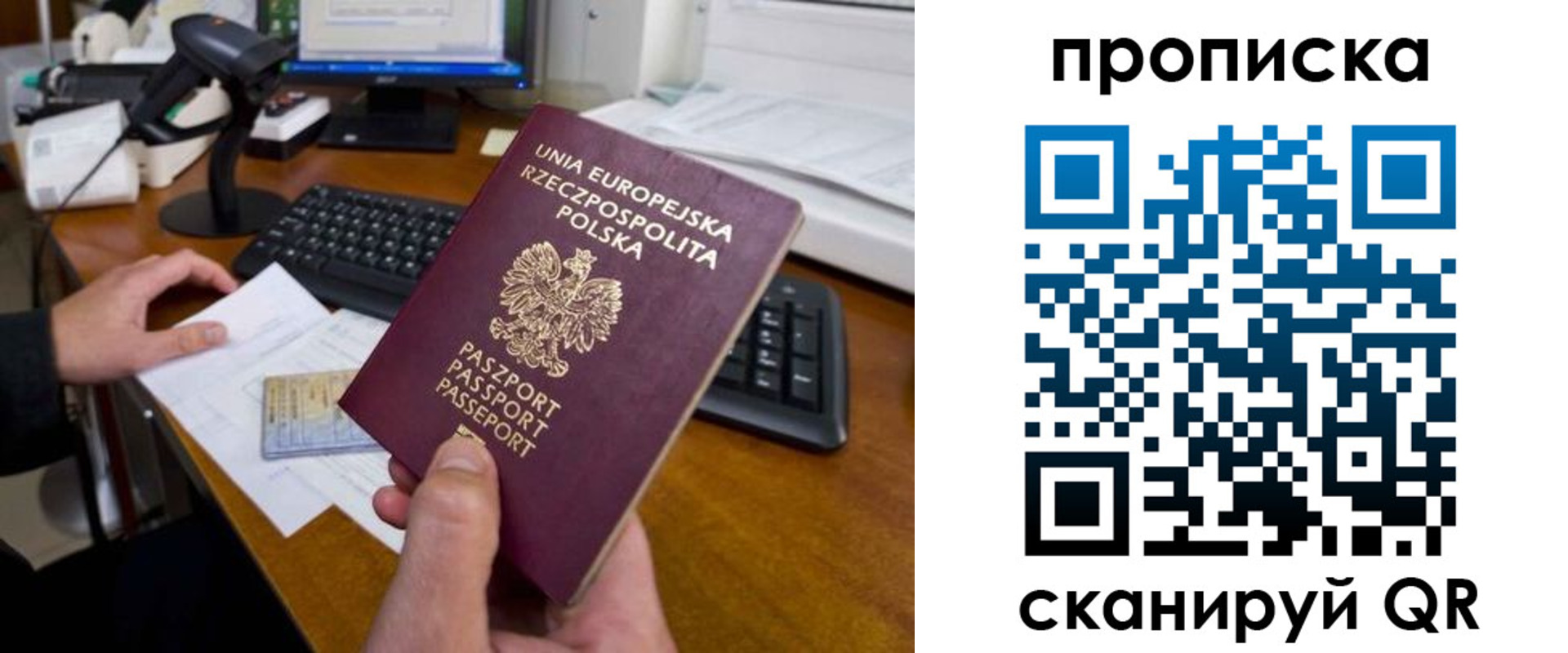 прописка для школы в Колпашево