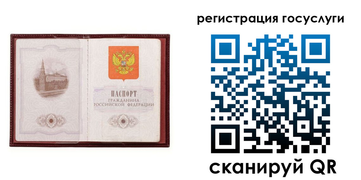 прописка 2025 в Колпашево