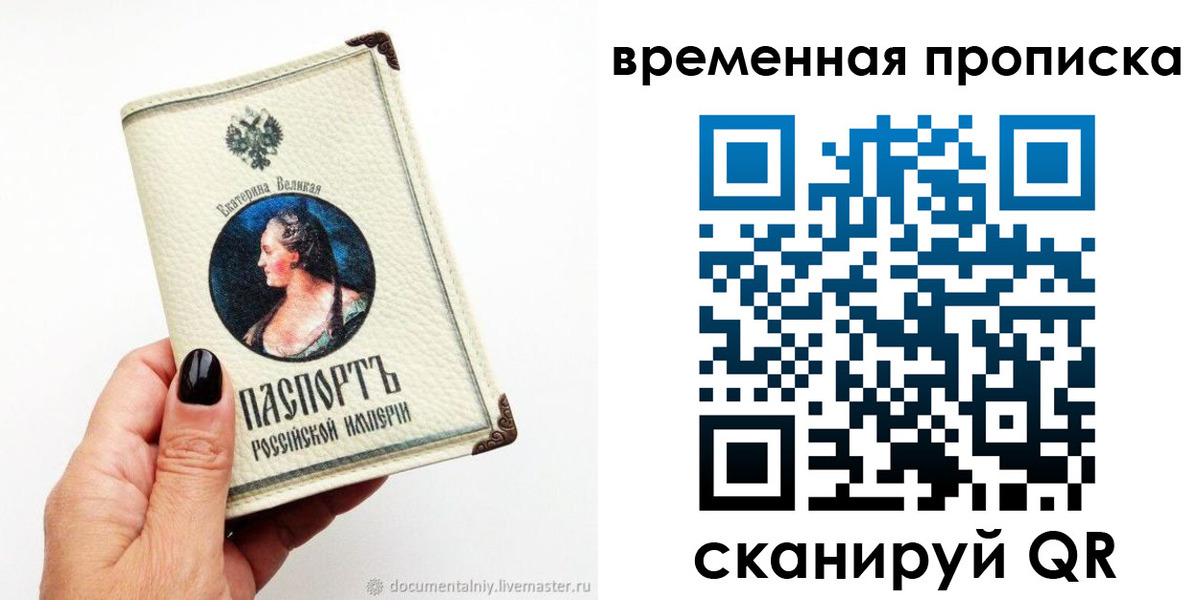 прописка ребенка в Колпашево