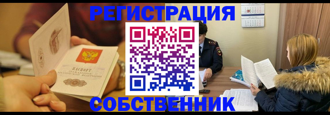 миграционный учет в Колпашево