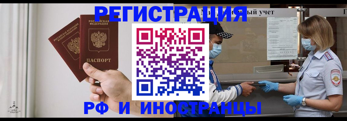 временная регистрация поиск в Колпашево