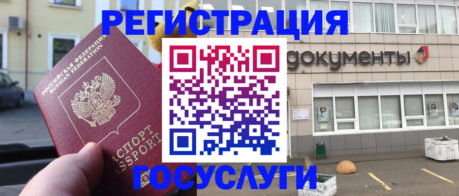 регистрация в Колпашево