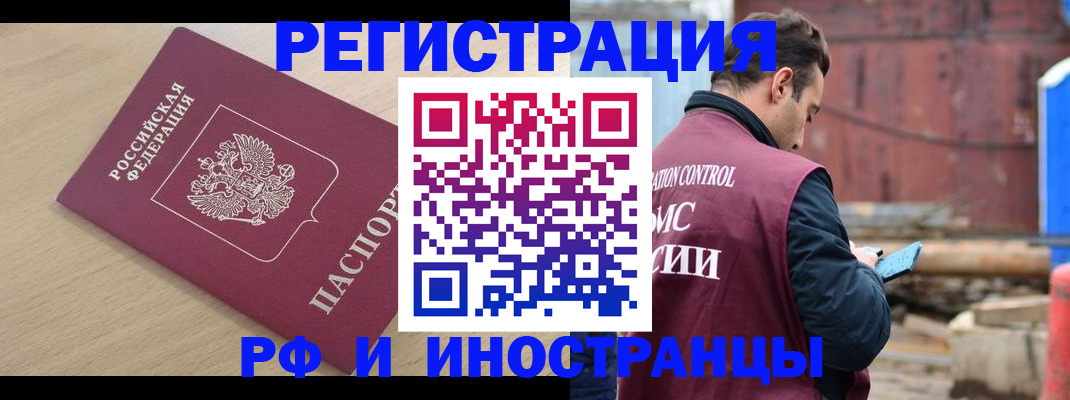 прописка поиск в Колпашево