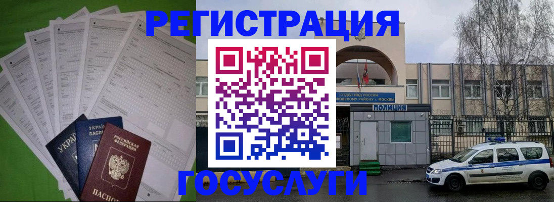 прописка в Колпашево