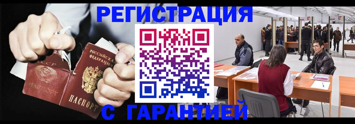 временная регистрация законно в Колпашево